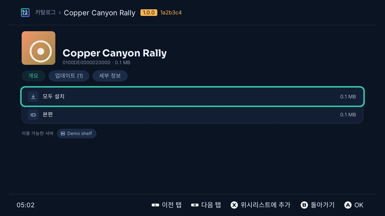 게임 페이지: 모두 설치, 이어서 본편과 업데이트, 각각의 크기